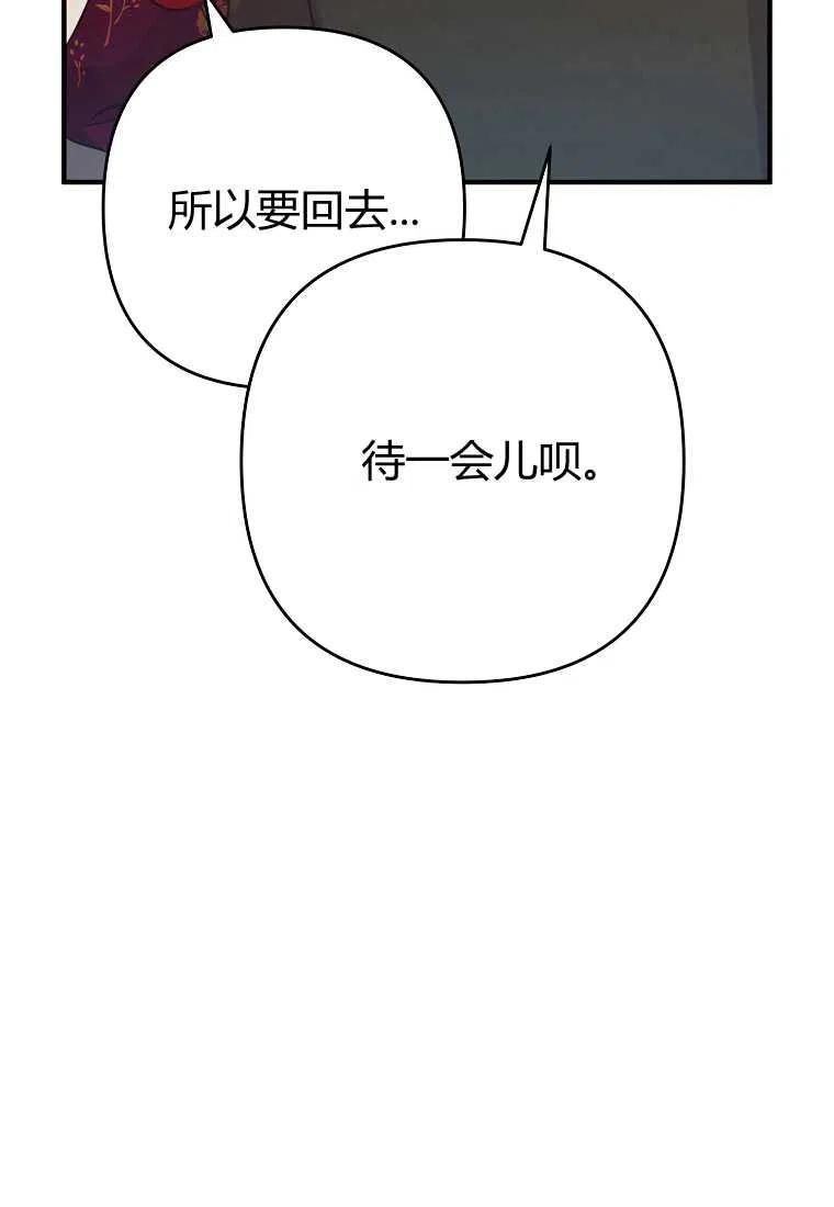 跟我离婚吧，老公漫画,第06话2图