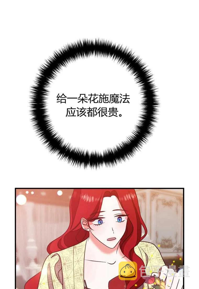 跟我离婚吧，老公漫画,第07话2图