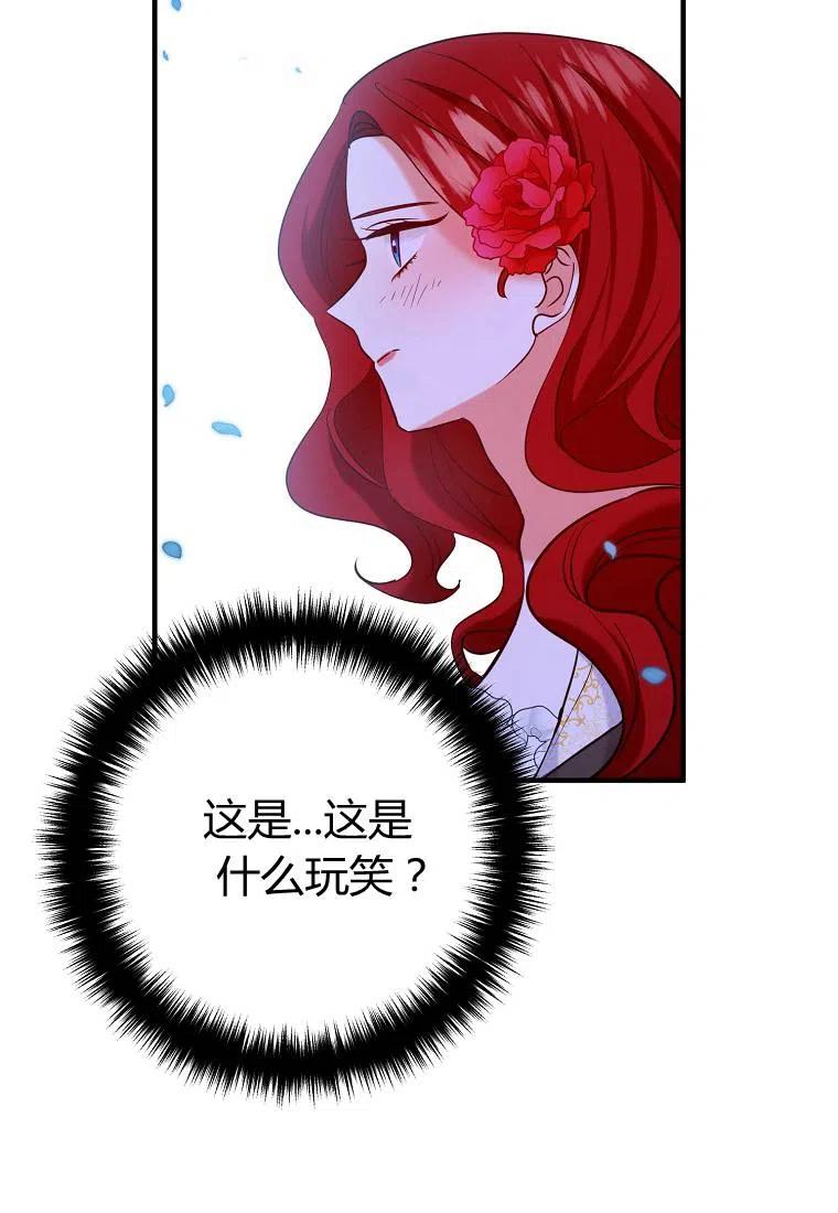 跟我离婚吧，老公漫画,第05话2图