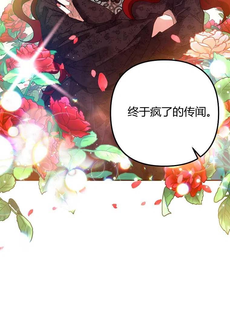 跟我离婚吧，老公漫画,第01话2图