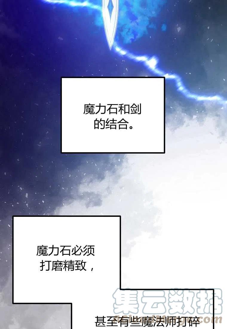 跟我离婚吧，老公漫画,第18话1图
