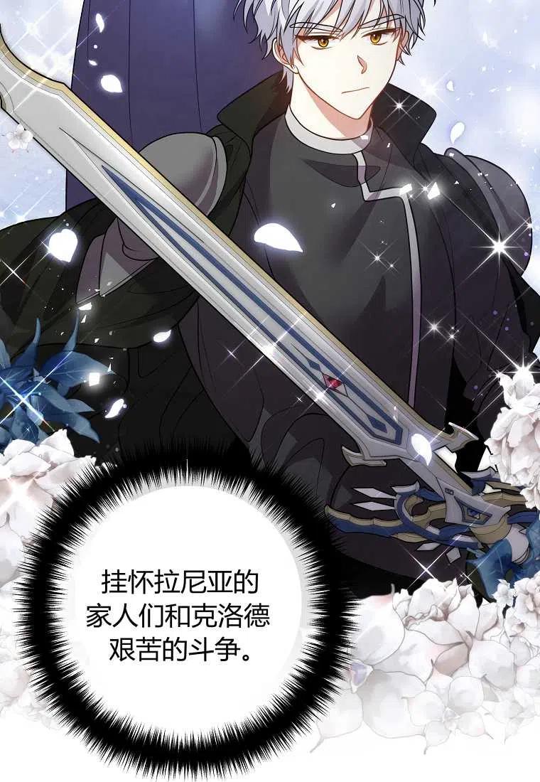跟我离婚吧，老公漫画,第22话2图