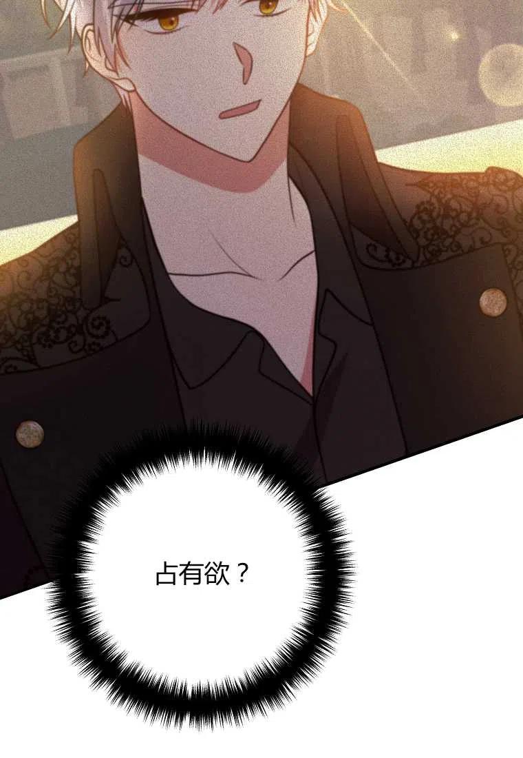 跟我离婚吧，老公漫画,第13话2图