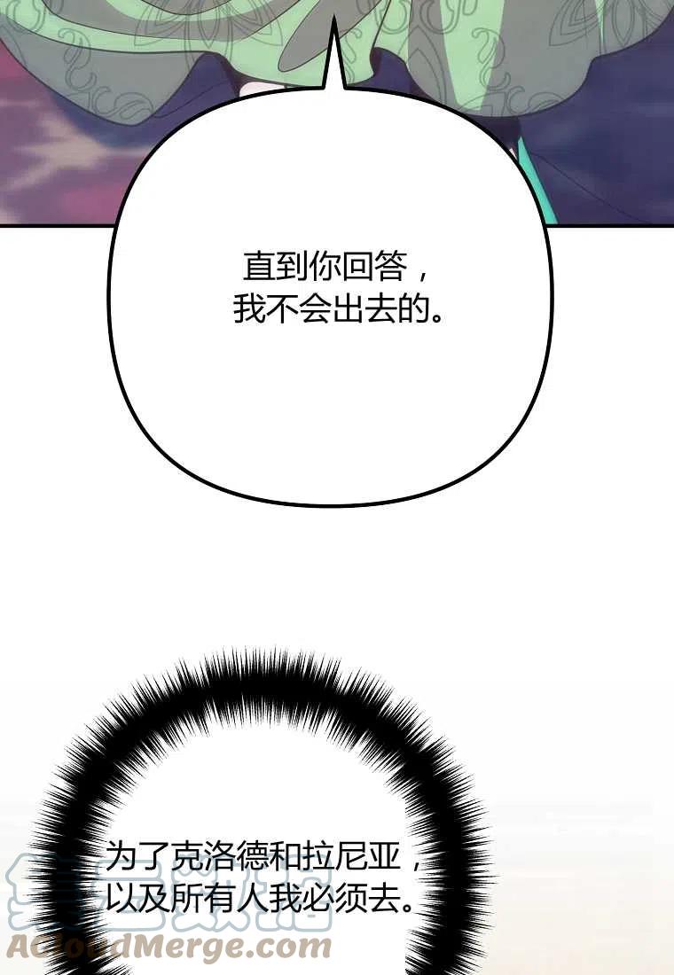 跟我离婚吧，老公漫画,第17话2图