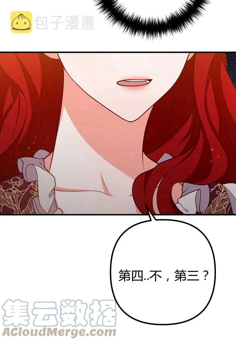 跟我离婚吧，老公漫画,第27话2图