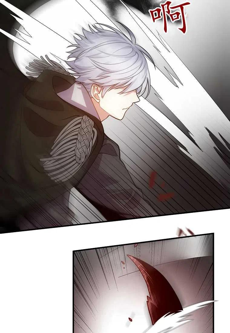 跟我离婚吧，老公漫画,第20话1图