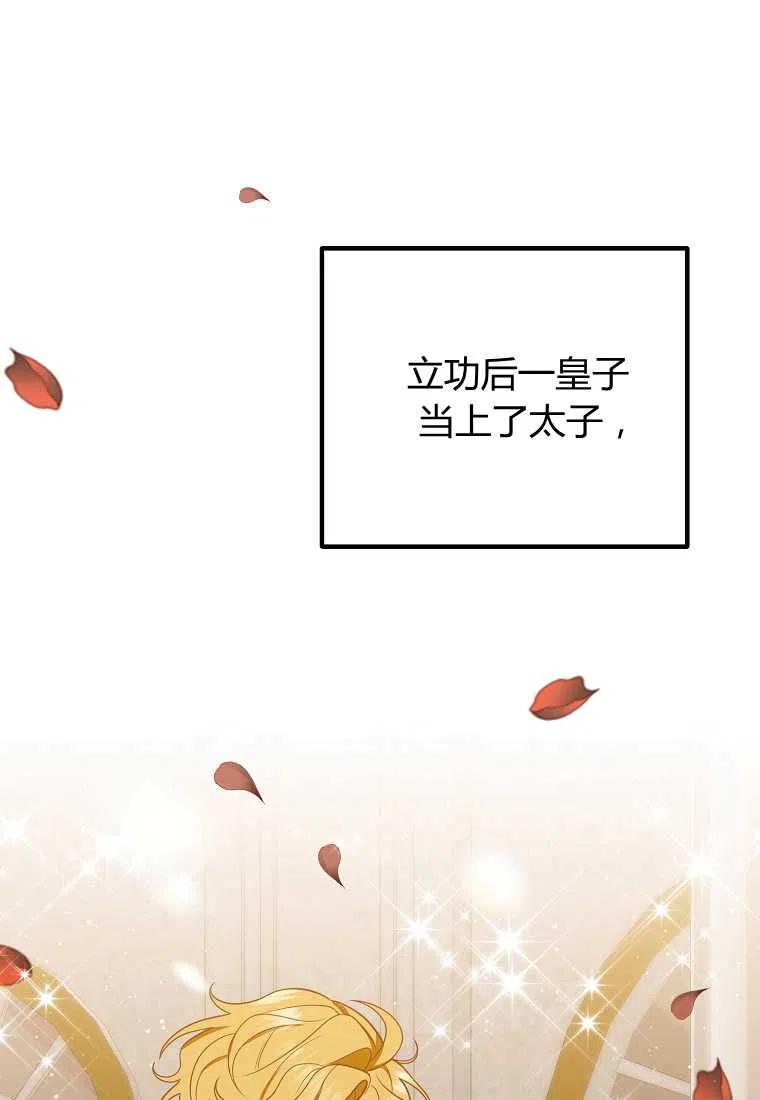 跟我离婚吧，老公漫画,第23话2图