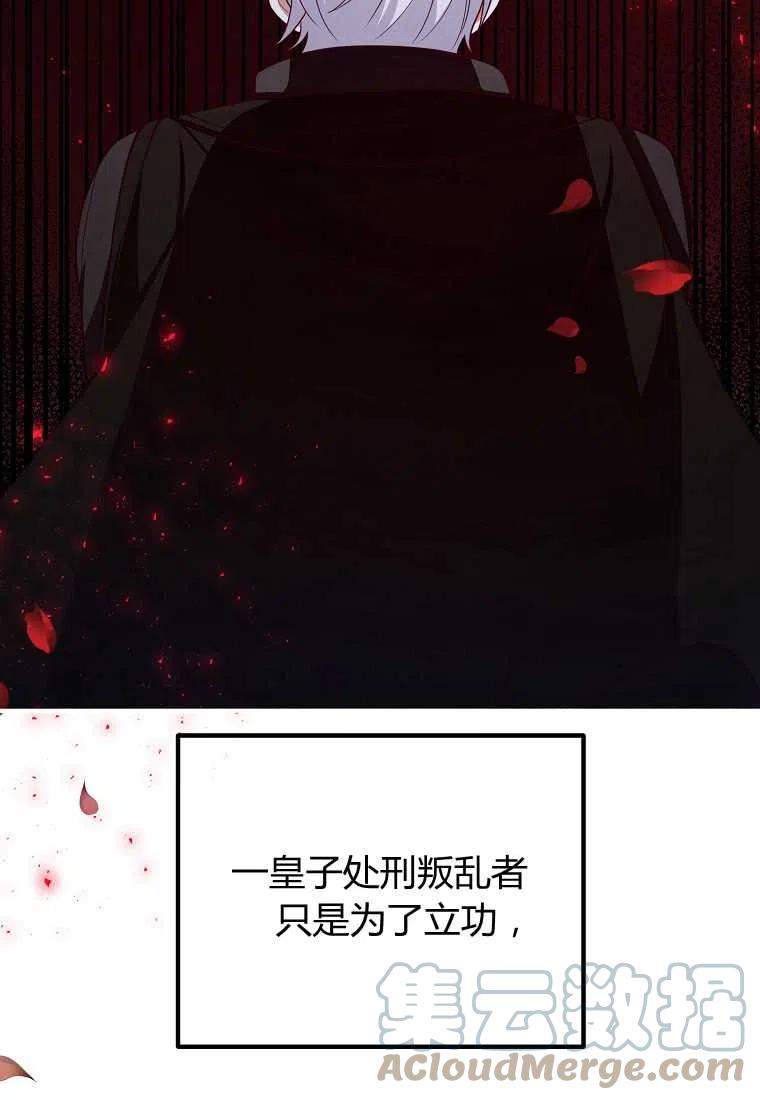 跟我离婚吧，老公漫画,第23话1图