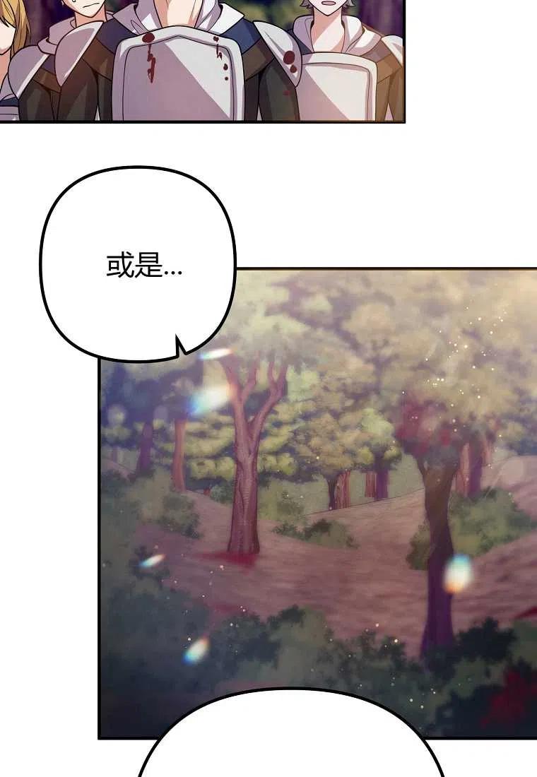 跟我离婚吧，老公漫画,第20话1图