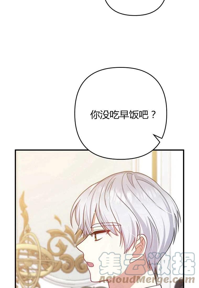 跟我离婚吧，老公漫画,第14话2图