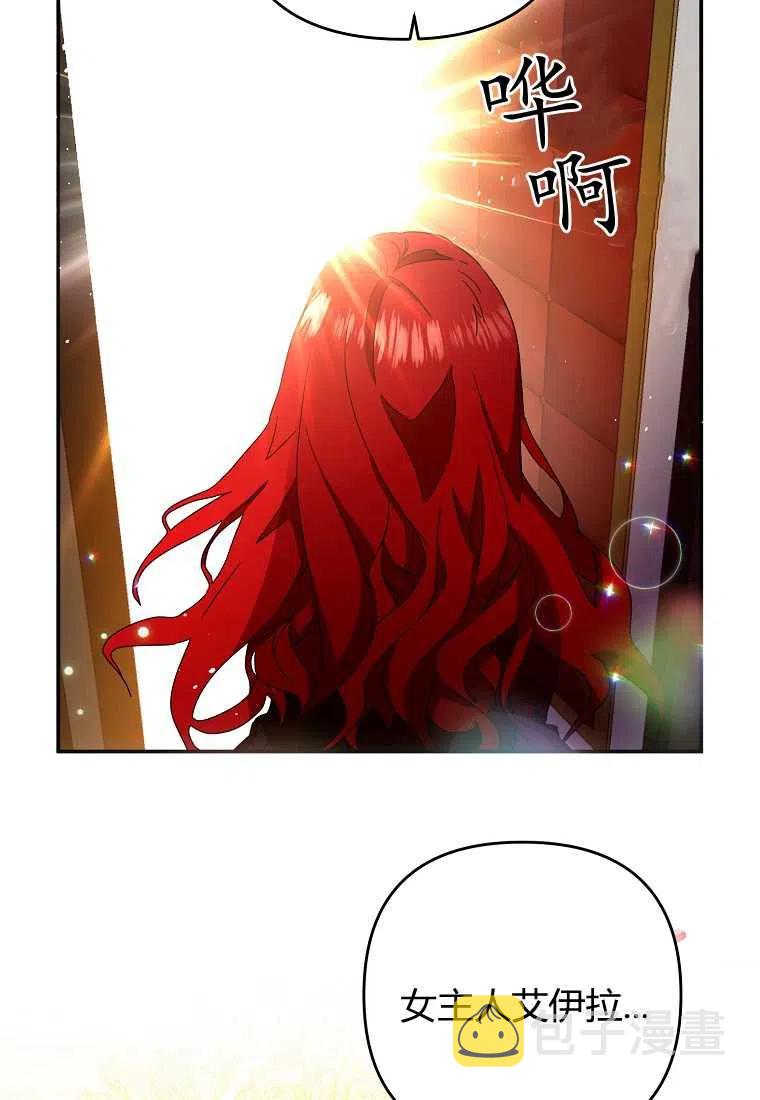 跟我离婚吧，老公漫画,第01话2图