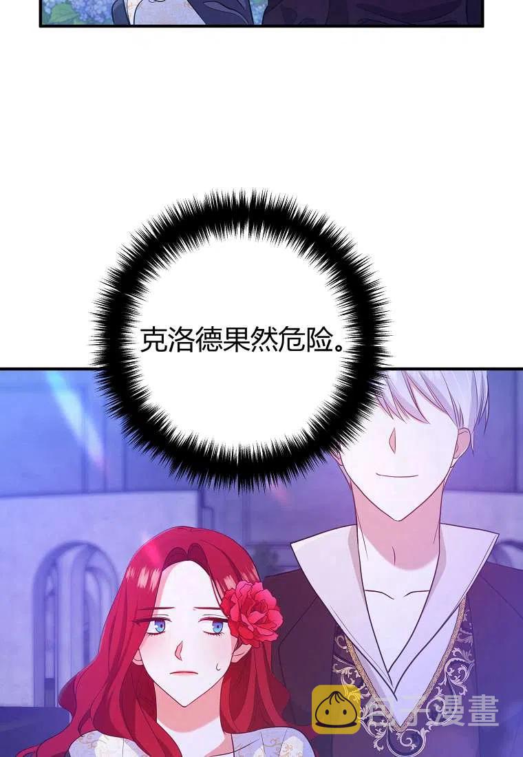 跟我离婚吧，老公漫画,第05话1图