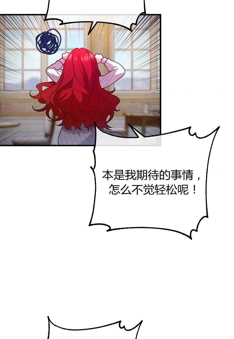 跟我离婚吧，老公漫画,第22话1图