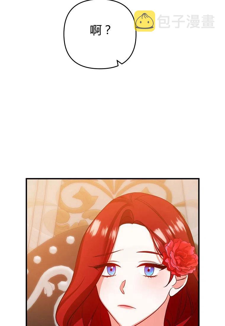 跟我离婚吧，老公漫画,第05话1图
