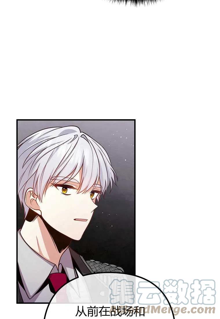 跟我离婚吧，老公漫画,第25话1图