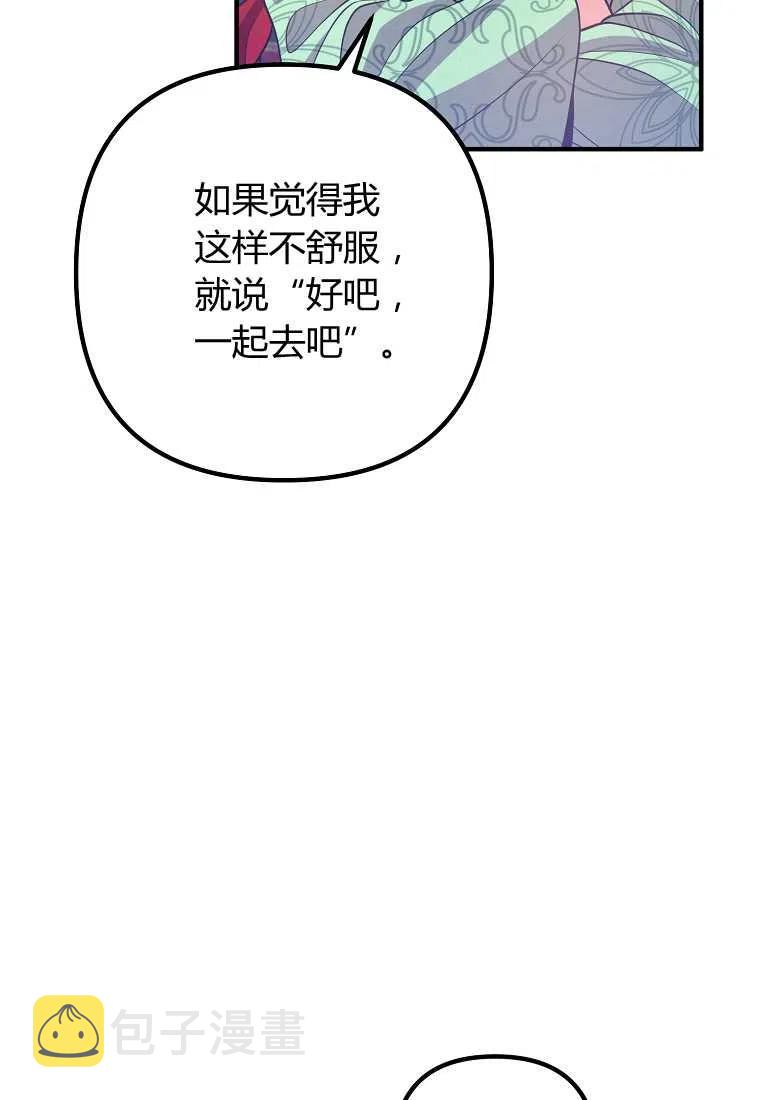 跟我离婚吧，老公漫画,第17话1图