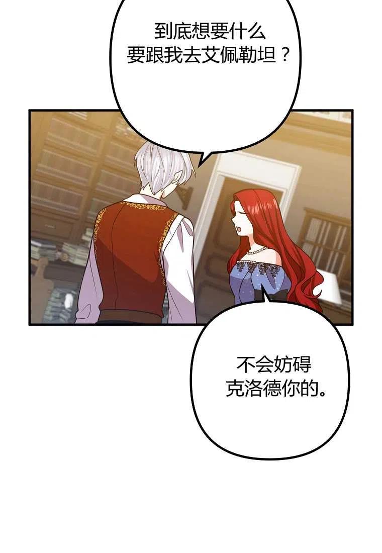跟我离婚吧，老公漫画,第17话1图