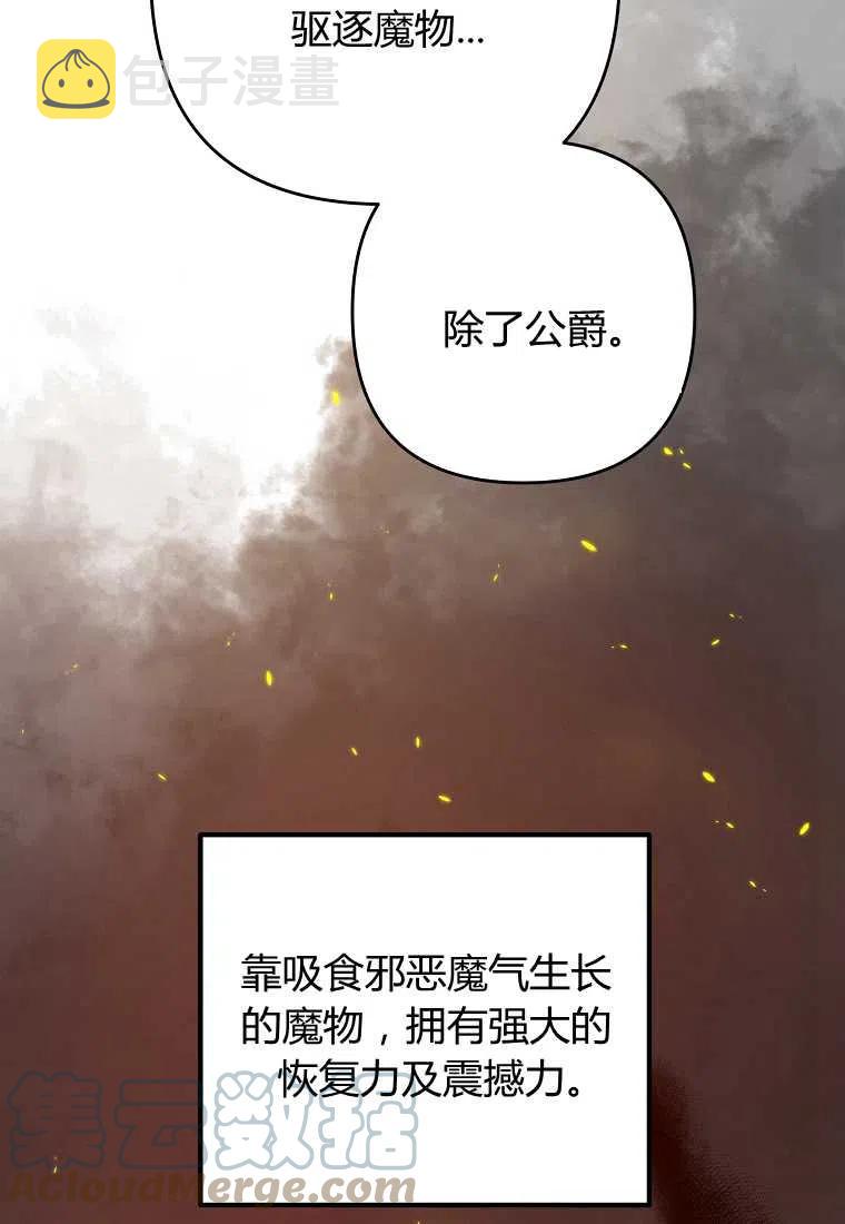 跟我离婚吧，老公漫画,第16话2图