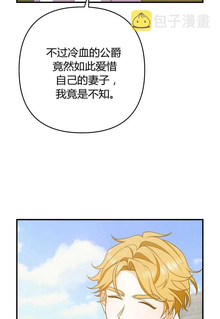 跟我离婚吧，老公漫画,第13话1图