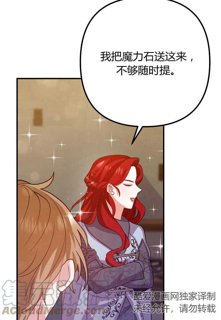 跟我离婚吧，老公漫画,第19话1图