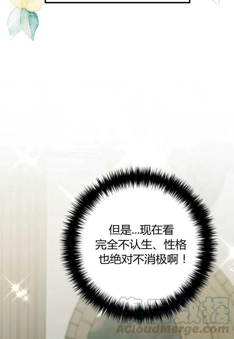 跟我离婚吧，老公漫画,第12话1图