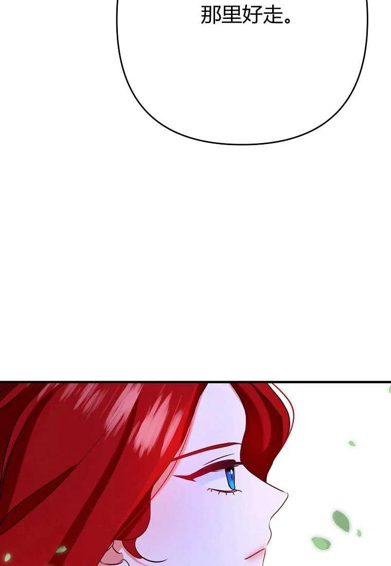 跟我离婚吧，老公漫画,第04话2图
