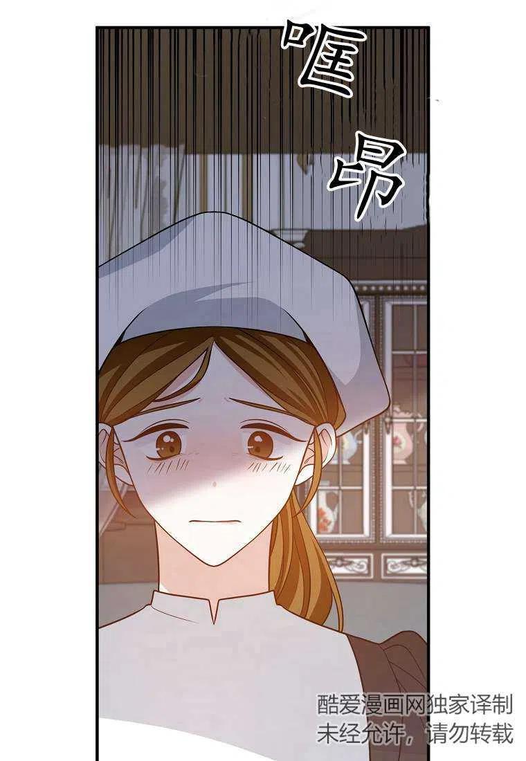 跟我离婚吧，老公漫画,第16话1图