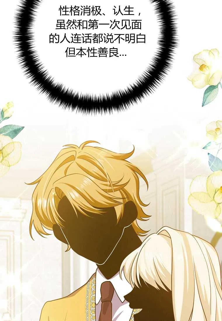 跟我离婚吧，老公漫画,第12话1图