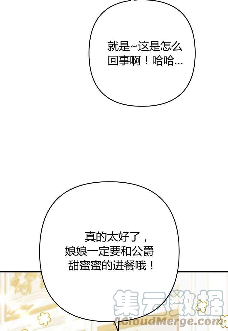跟我离婚吧，老公漫画,第13话1图
