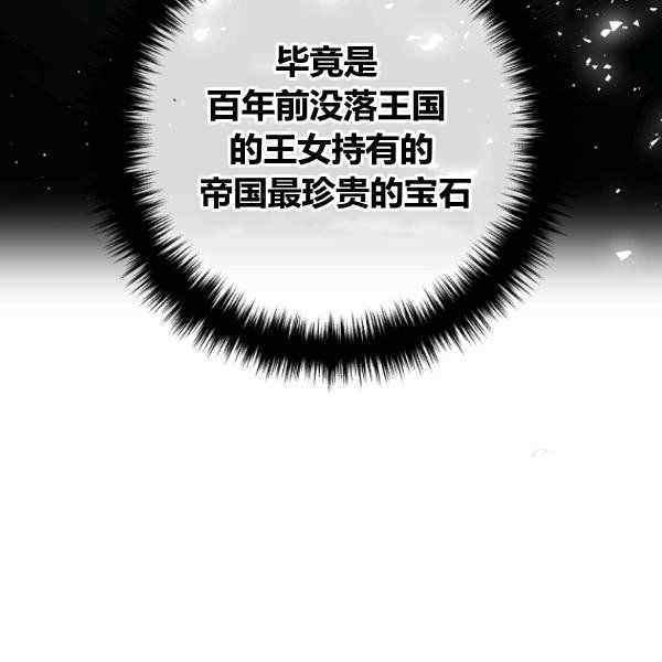 跟我离婚吧，老公漫画,第29话1图