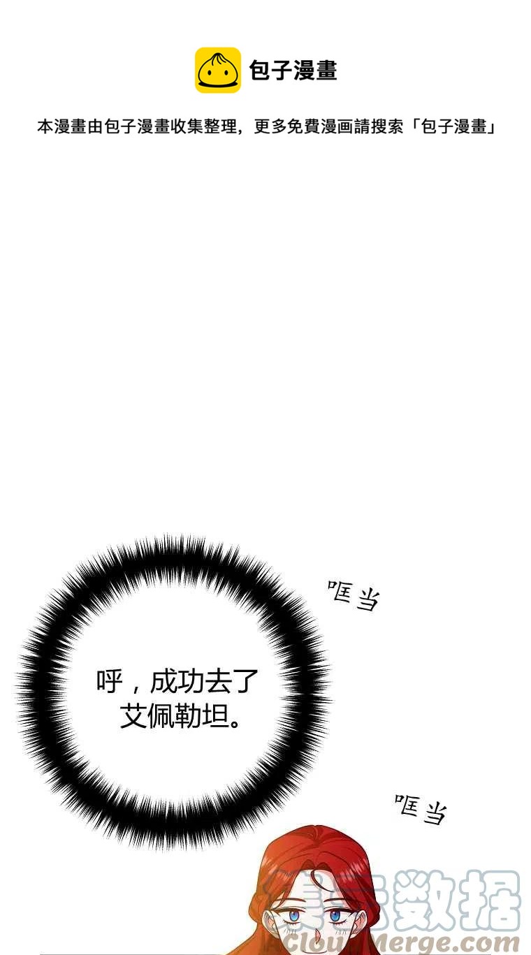 跟我离婚吧，老公漫画,第18话1图