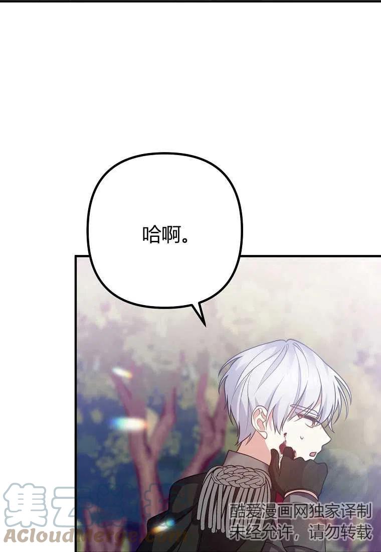 跟我离婚吧，老公漫画,第20话1图