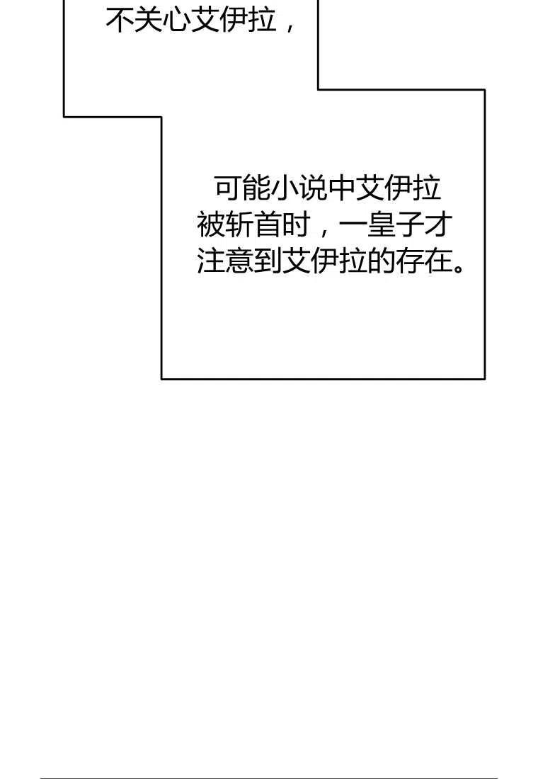 跟我离婚吧，老公漫画,第09话2图