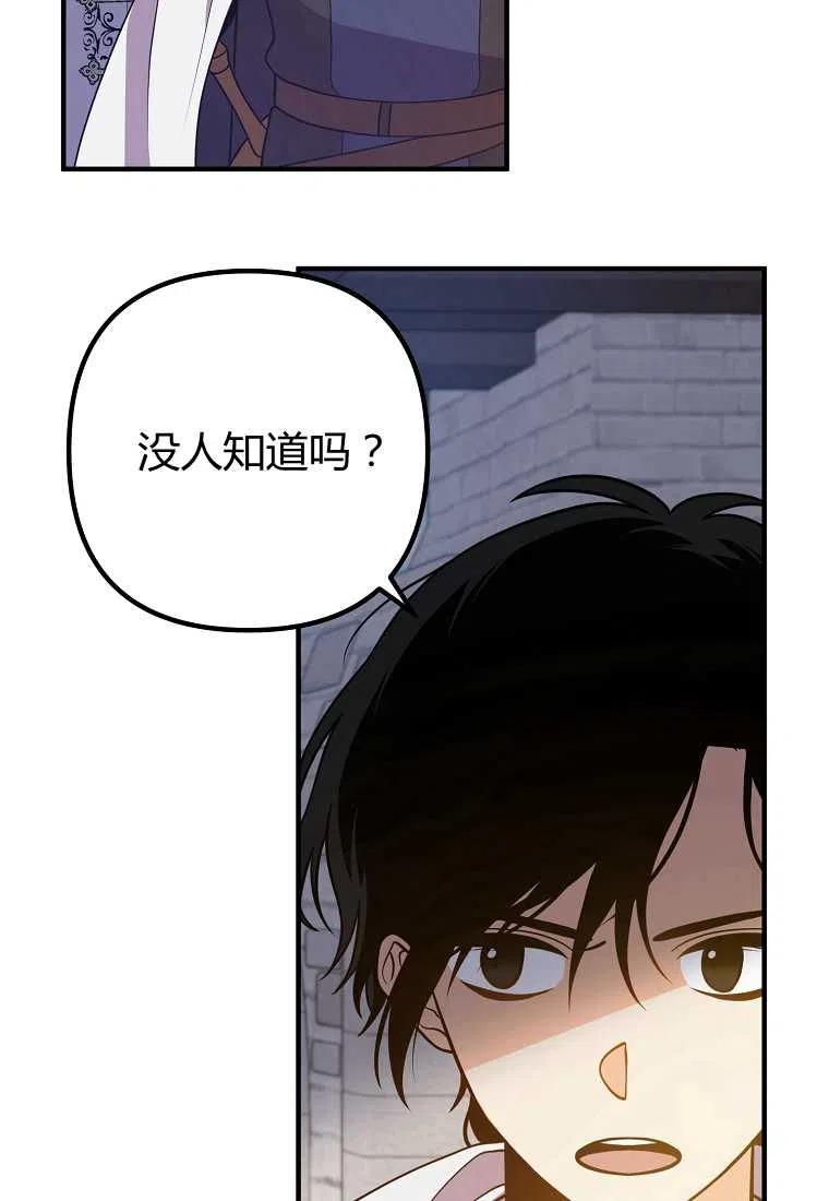 跟我离婚吧，老公漫画,第18话1图