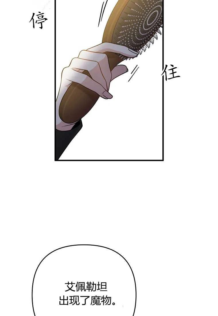 跟我离婚吧，老公漫画,第16话2图
