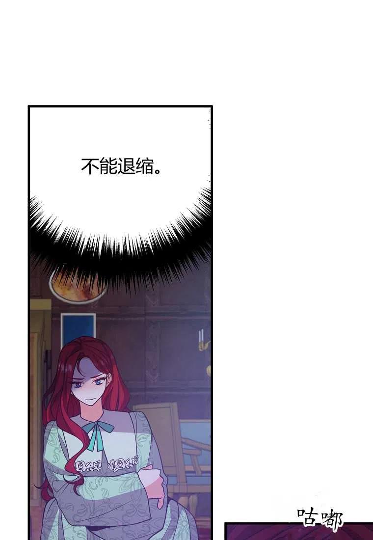 跟我离婚吧，老公漫画,第17话2图