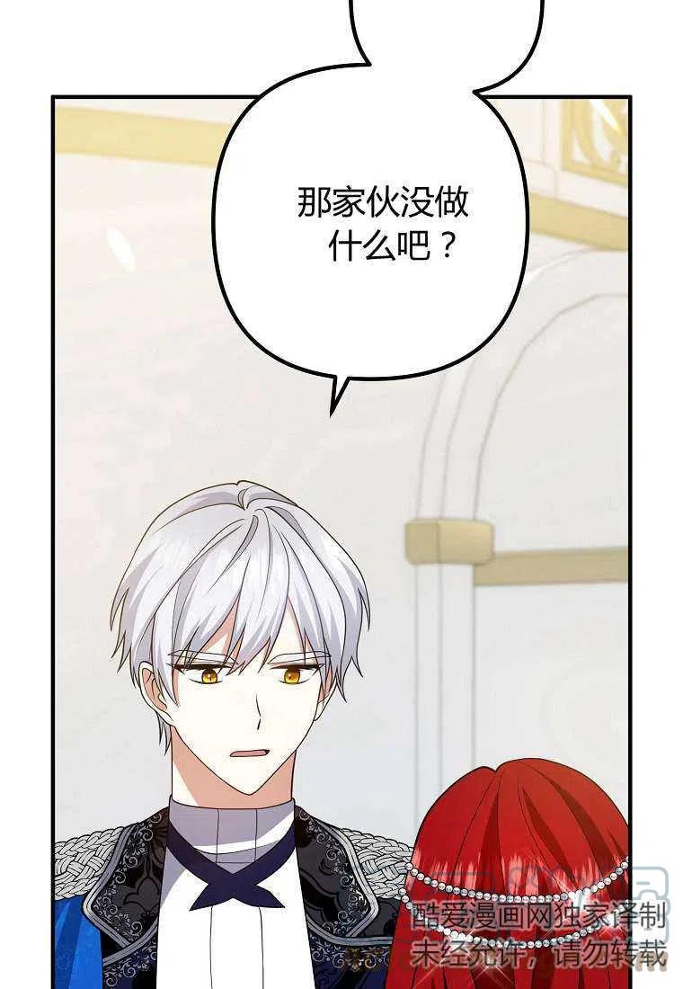 跟我离婚吧，老公漫画,第10话1图