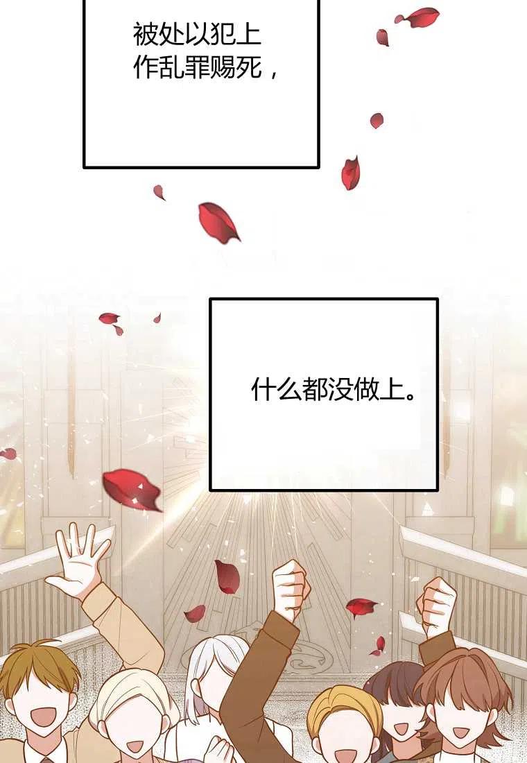 跟我离婚吧，老公漫画,第23话1图