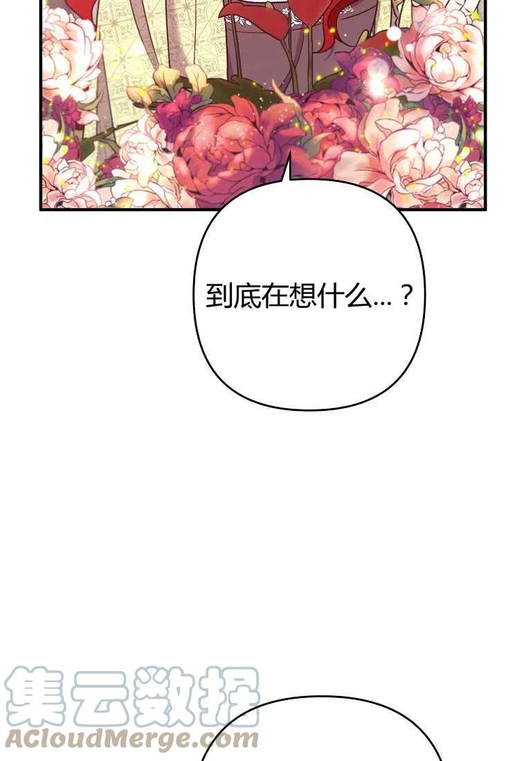 跟我离婚吧，老公漫画,第07话1图