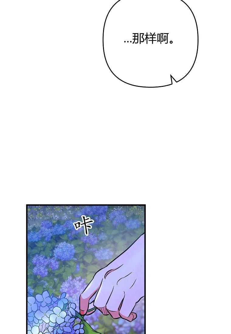 跟我离婚吧，老公漫画,第04话2图