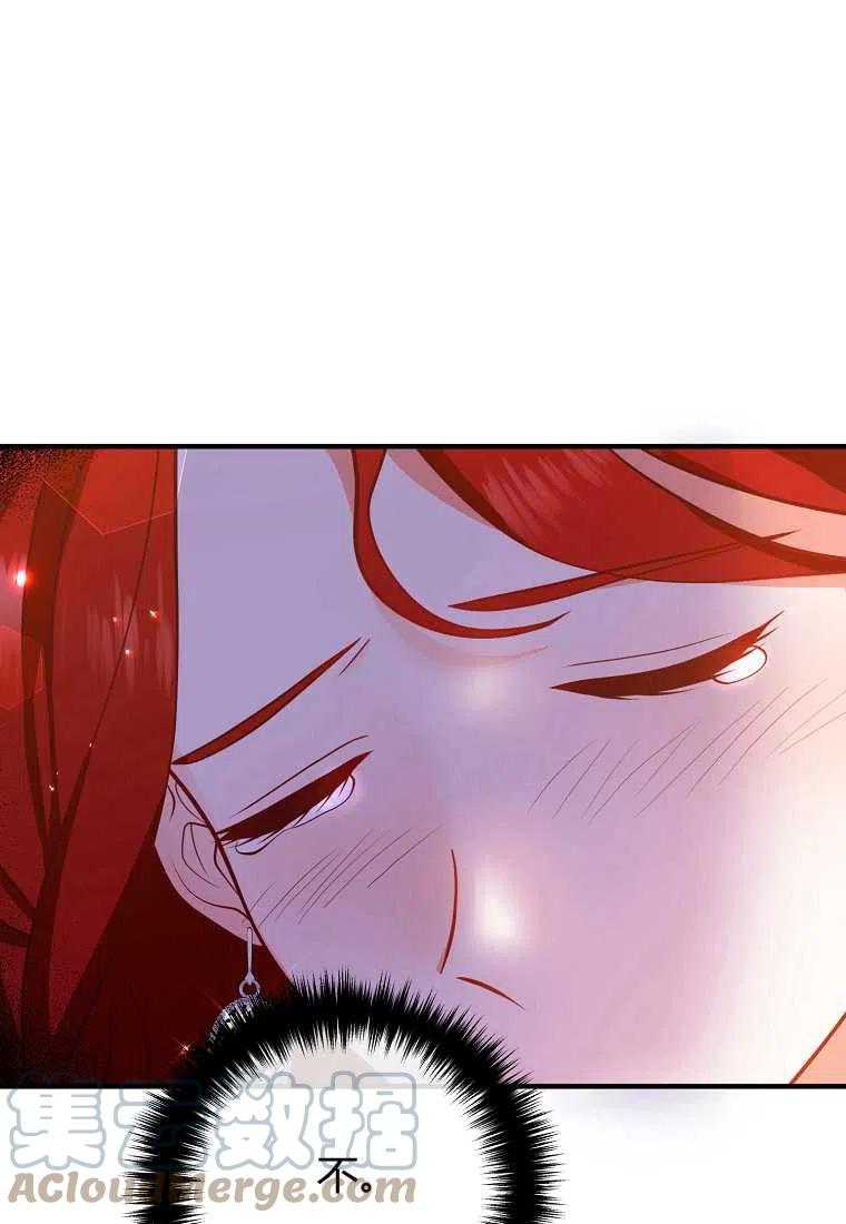 跟我离婚吧，老公漫画,第23话2图