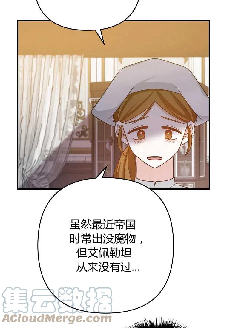 跟我离婚吧，老公漫画,第16话1图