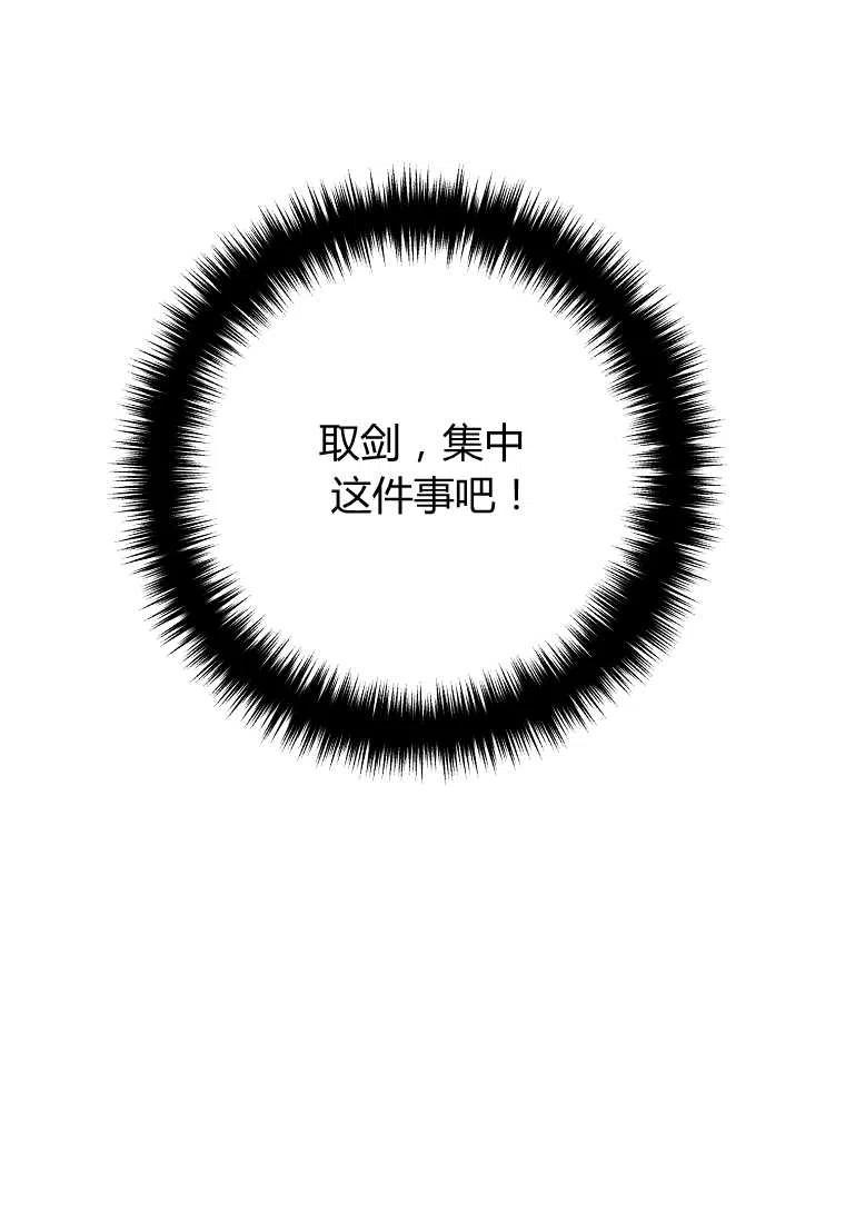 跟我离婚吧，老公漫画,第18话2图