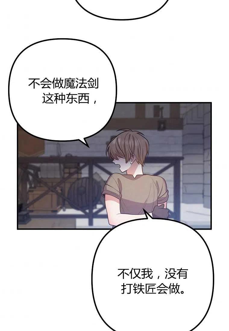 跟我离婚吧，老公漫画,第18话2图