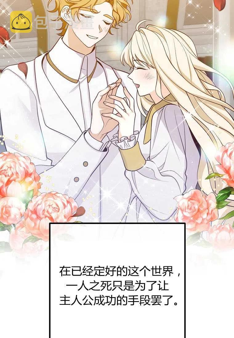 跟我离婚吧，老公漫画,第23话1图