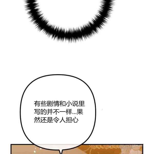 跟我离婚吧，老公漫画,第28话2图