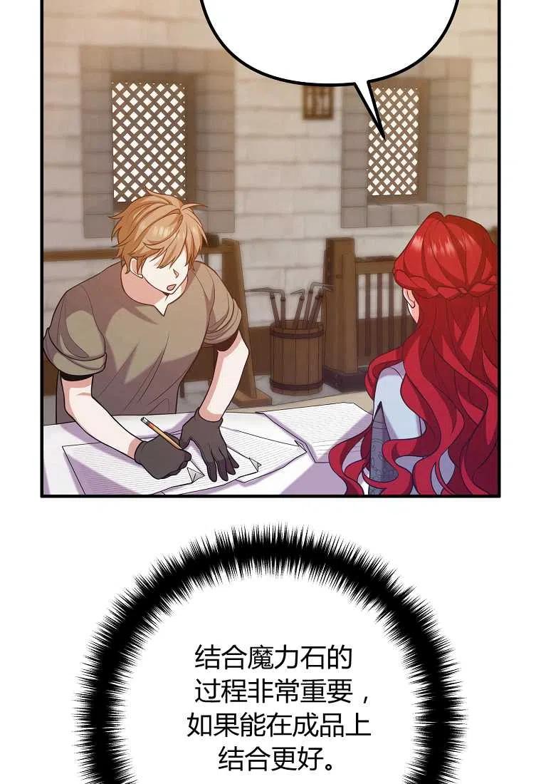 跟我离婚吧，老公漫画,第19话2图
