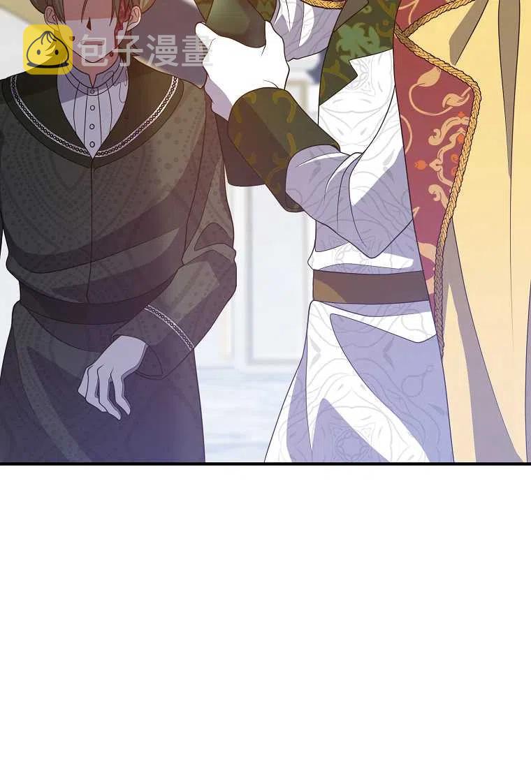 跟我离婚吧，老公漫画,第09话1图