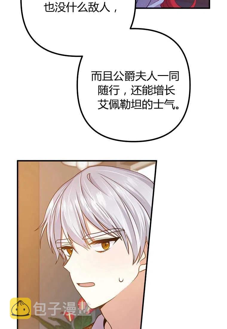 跟我离婚吧，老公漫画,第17话1图