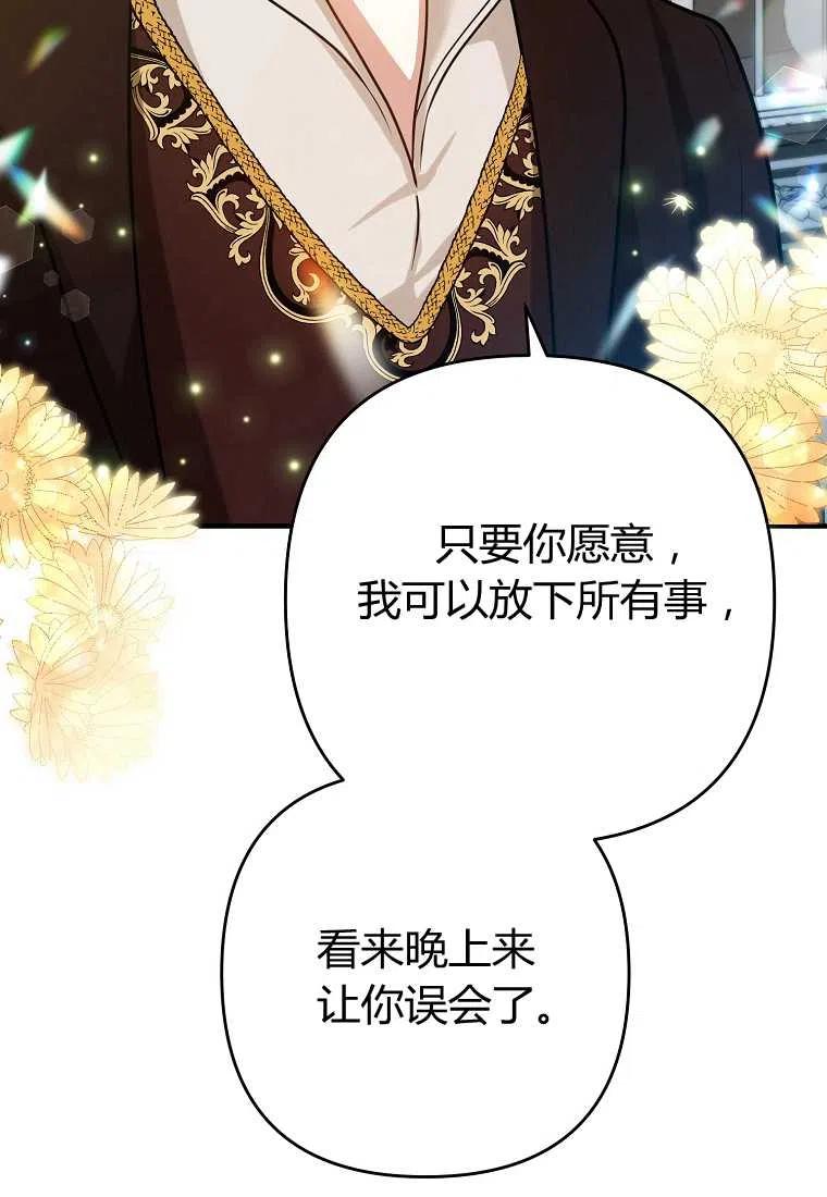 跟我离婚吧，老公漫画,第04话2图